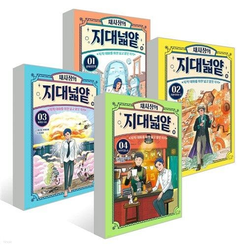 채사장의 지대 넓얕 1-4권 세트 전4권