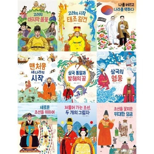 [스푼북] 인물로 시작하는 한국사 첫걸음 1-9권 세트 (전 9권) - 인물한국사,한국역사,한국사그림책,한국역사동화