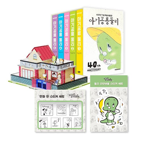 [세트] 아기공룡둘리 풀패키지 세트