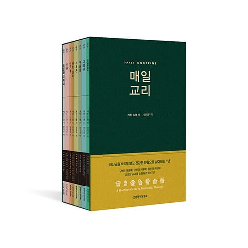 매일 교리 분권 세트 - 전8권