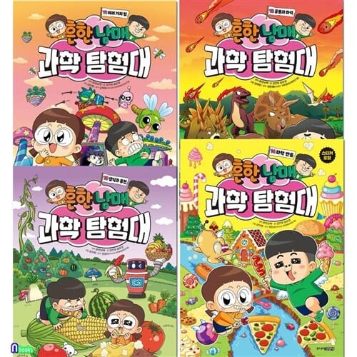 흔한남매 과학 탐험대 11-14 세트(전4권)/주니어김영사/초등과학입문서/여러가지힘.공룡과화석.생식과유전.화학반응/주니어김영사