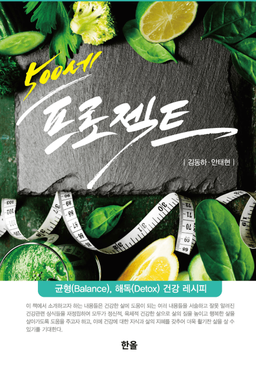 500세 프로젝트