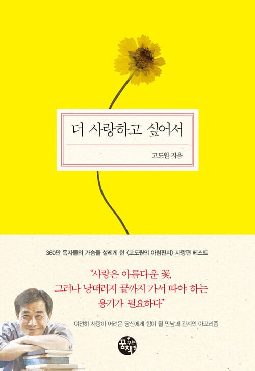 더 사랑하고 싶어서