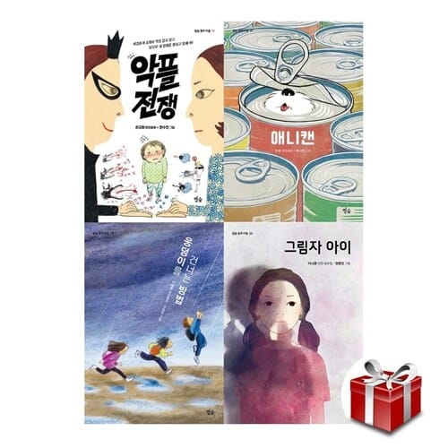 별숲 동화 마을 시리즈 4종 세트(악플 전쟁+애니캔+웅덩이를 건너는 방법+그림자 아이) -랜덤사은품증정