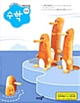만5.6세 수학