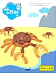 만5.6세 창의력