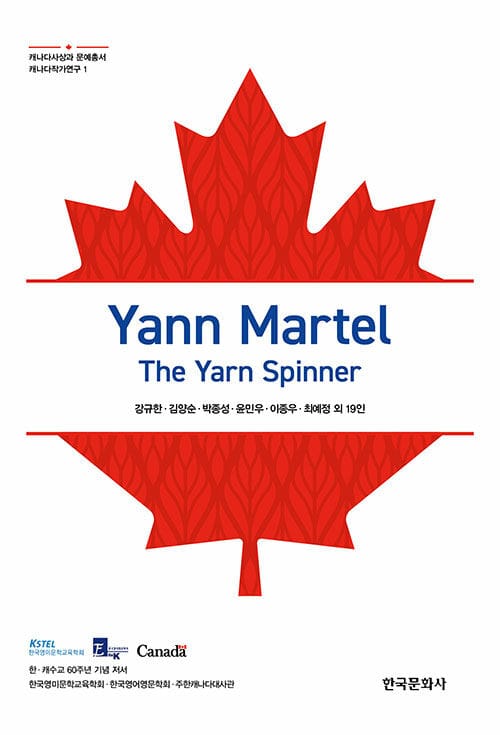 Yann Martel - The Yarn Spinner