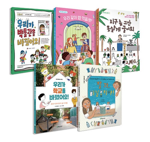 초등 6학년 사회 교과연계 필독서 세트 - 전5권