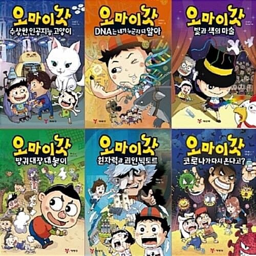 오마이갓 1-8번 시리즈 (전8권)