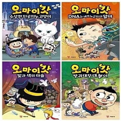오마이갓 1-4번 시리즈 (전4권)