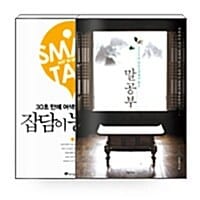 [세트] 말공부 + 잡담이 능력이다 - 전2권