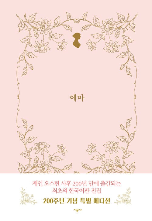 에마
