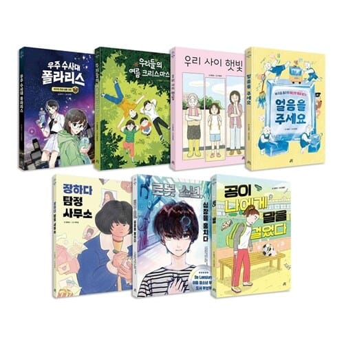 이야기숲 1~7권 세트/아동도서2권 증정 - 신간 공이 나에게 말을 걸었다 포함