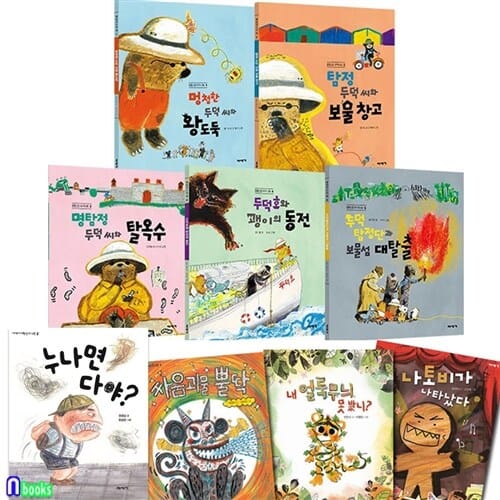 초등 1학년-2학년 저학년 도서관 패키지 9권 세트(전9권)/명탐정두덕씨5권+싸움괴물뿔딱.내얼룩무늬못봤니.나토비가나타났다.누나면다야/미세기