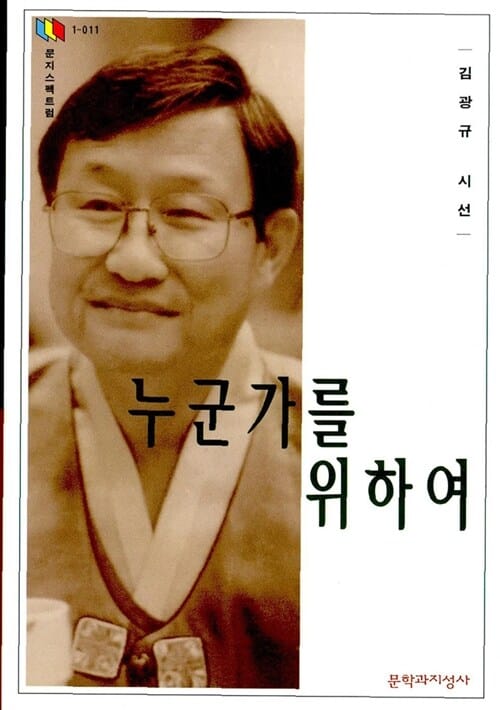 누군가를 위하여