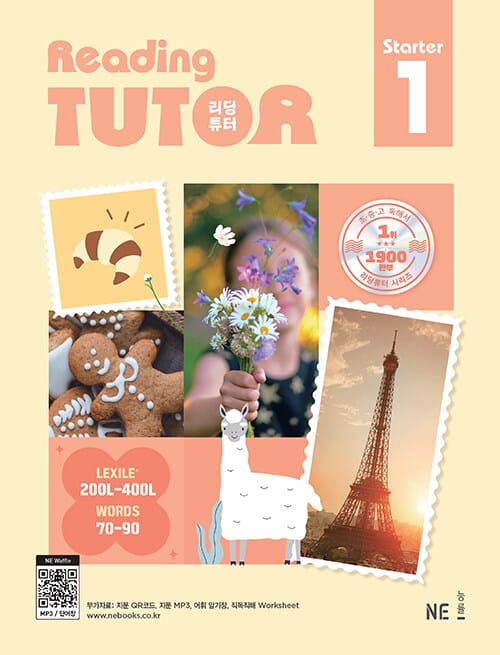 리딩튜터 스타터 Reading Tutor Starter 1