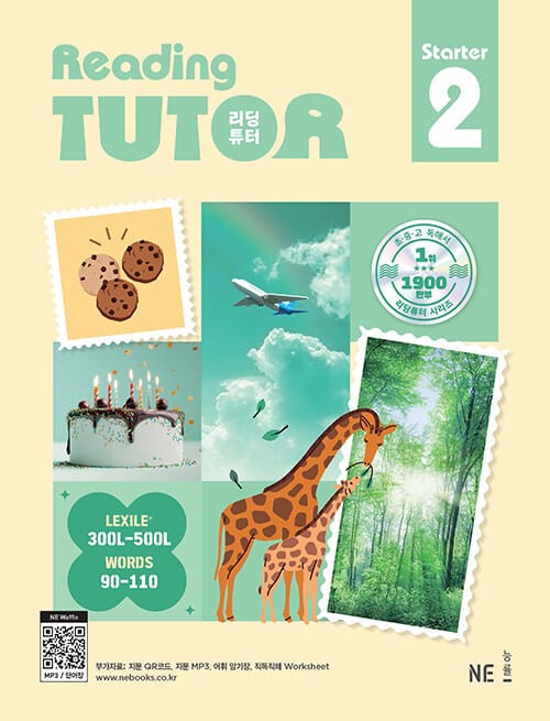 리딩튜터 스타터 Reading Tutor Starter 2