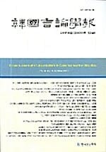 한국언론학보 49-6호