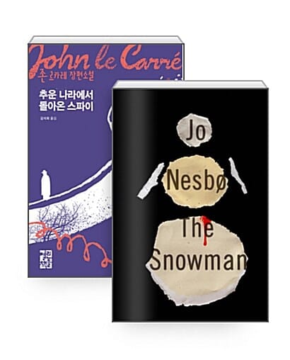 [세트] 스노우맨 + 추운 나라에서 돌아온 스파이 / 죽은 자에게 걸려 온 전화 - 전2권
