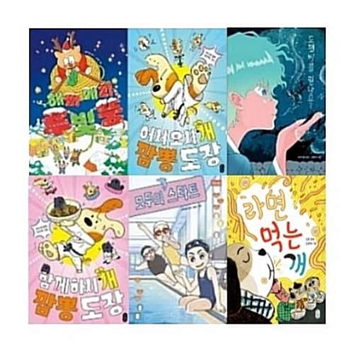 큰곰자리 중학년 1-6번 시리즈 (전6권)