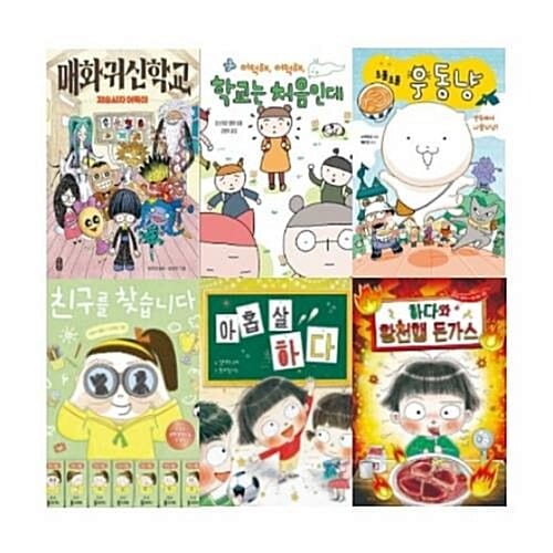 큰곰자리 저학년 1-6번 시리즈 (전6권)