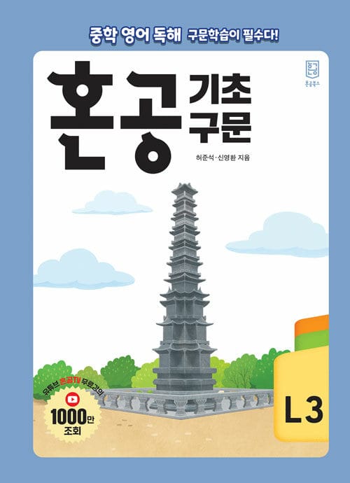 혼공 기초 구문 L3
