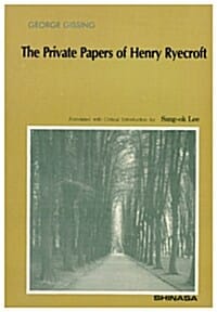 The Private Papers of Henry Ryecroft - 헨리 라이크로프크의 수기