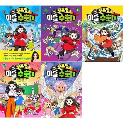 [주니어김영사] 오은영의 마음 수호대 1-5권 세트 (전 5권) - 육아멘토,오은영박사,마음성장학습만화,어린이힐링동화,어린이그림책