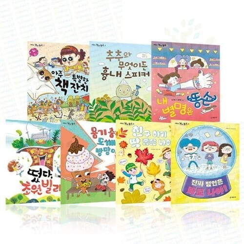 (개암나무) 저학년 책이 좋아 (전 7권) / 초등창작동화 / 어린이그림책 / 초등저학년추천동화