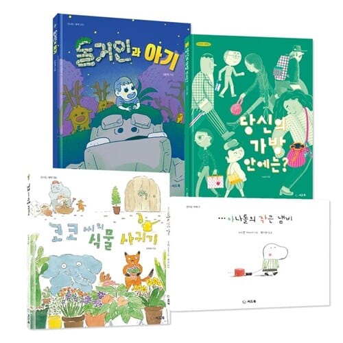 [씨드북] 초등 1-2학년 아침독서용 문해력 쑥쑥 필독서 세트 (전 4권) - 문해력동화,문해력그림책,초등1학년필독서,초등2학년필독서,창작그림책