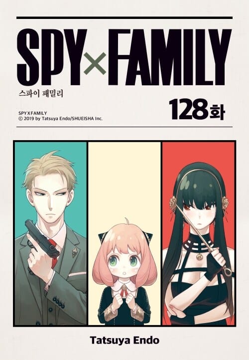스파이 패밀리 128화