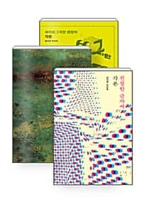 [세트] 박찬욱 감독 각본 3종 세트 - 친절한 금자씨 + 박쥐 + 싸이보그지만 괜찮아