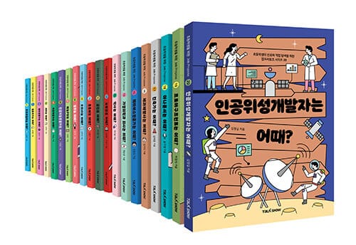 초등 잡프러포즈 시리즈 1~20 세트 - 전20권