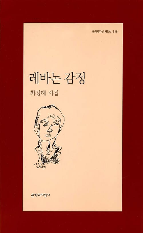 레바논 감정