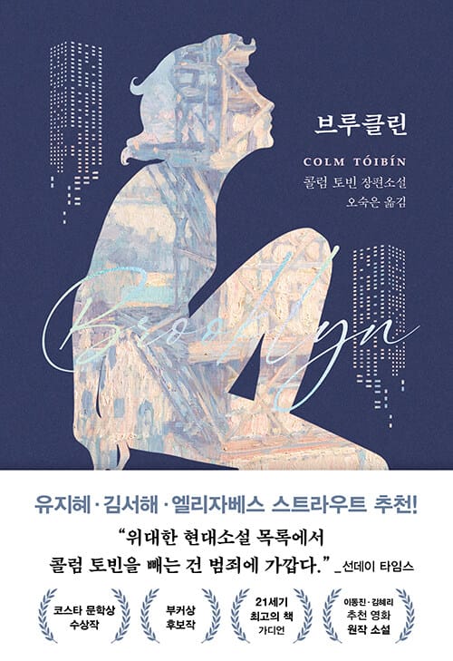 브루클린