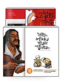 [세트] 비밀독서단 3회차 '부모님께 죄송한 사람들' - 전4권
