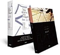 [세트] 한국 작가가 읽은 세계문학 + 포로기 (반양장) - 전2권
