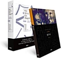 [세트] 한국 작가가 읽은 세계문학 + 팔코너 (반양장) - 전2권