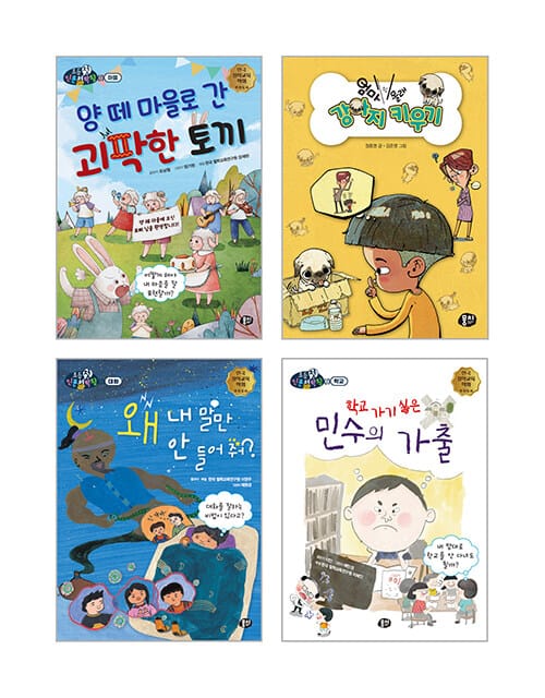 초등 1학년 국어 교과 연계 필독서 세트 - 전4권