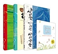 문학동네 동시집 세트 5 (전3권 + 동시의 법칙 가이드북) - 마음을 살찌우는 맛있는 동시집