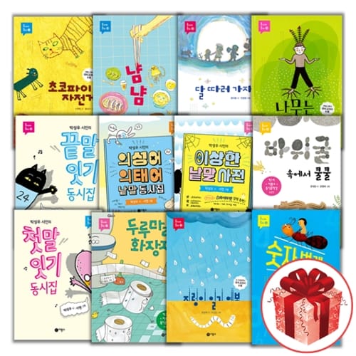 동시야 놀자 1 - 21권 세트 (전21권) 초등 전학년