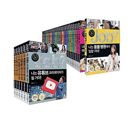 Job? 미래탐험 꿈발전소 시리즈 1~40권 세트/아동도서5권+노트2권 증정 - 4차 산업 혁명 시대를 대비할 직업 가이드북