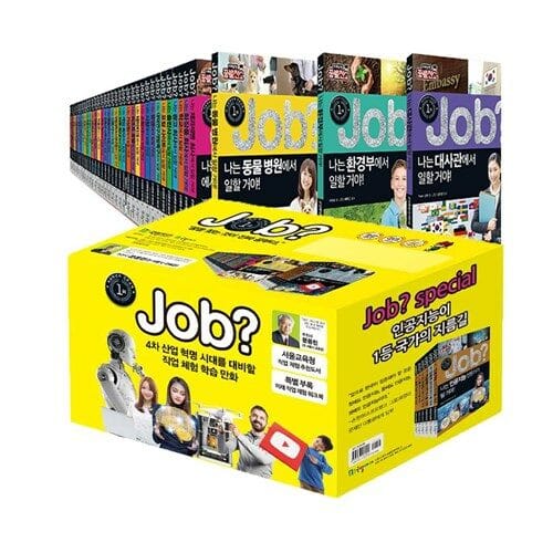 미래탐험 꿈발전소 JOB 잡 시리즈 세트 (전40권)