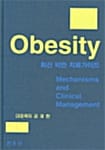Obesity - 최신 비만치료 가이드