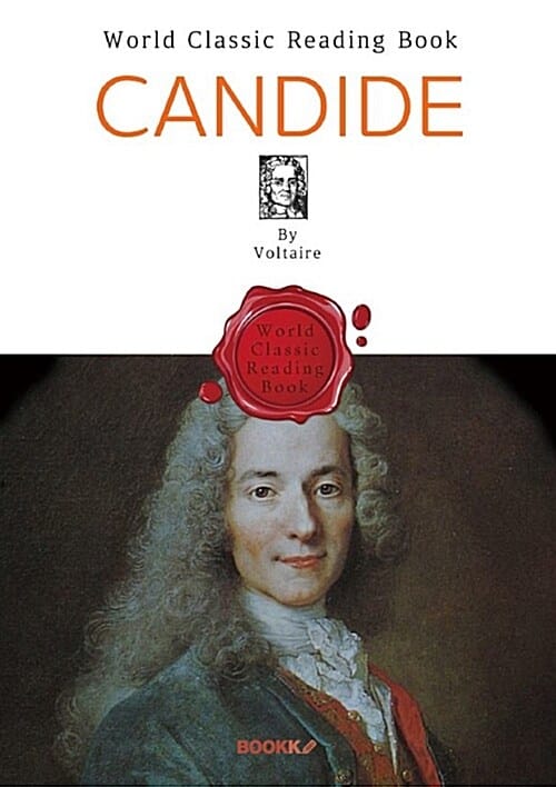 [POD] 캉디드 : Candide (영문판) - ‘볼테르' 풍자소설