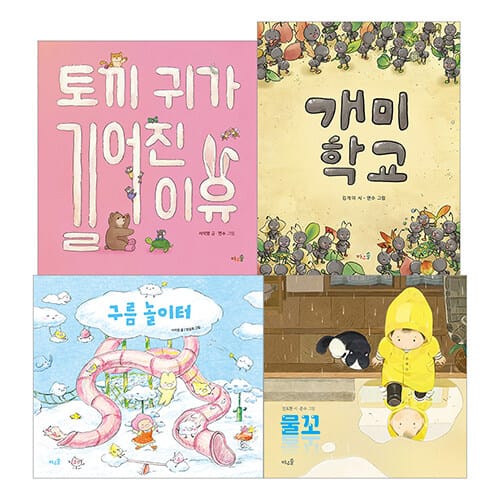 2026 초등 필수 1학년 국어 필독서 세트 - 전4권
