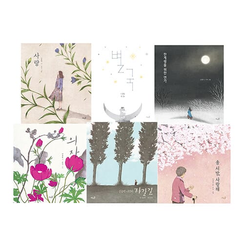 어른의 마음을 달래는 그림책 세트 - 전6권