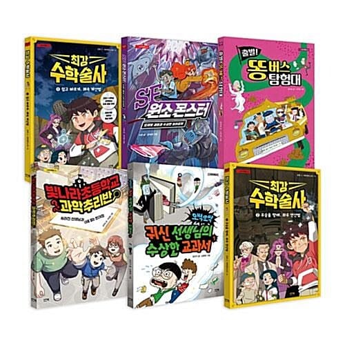 이지북 스토리에듀 1~6권 세트/아동도서+노트3권 증정 - 신간 최강 수학술사 2 포함