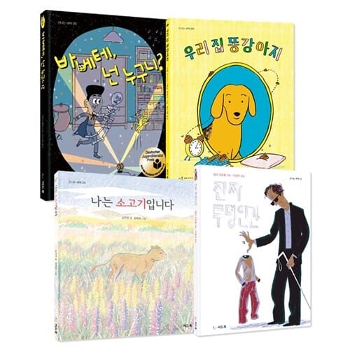 [씨드북] 초등 3-4학년 아침독서용 문해력 쑥쑥 필독서 세트 (전 4권) - 문해력동화,문해력그림책,초등3학년필독서,초등4학년필독서,창작그림책