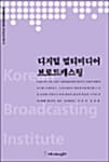디지털 멀티미디어 브로드캐스팅